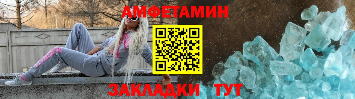 Амфетамин VHQ Хасавюрт
