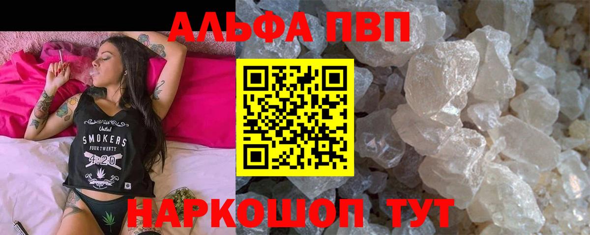 Хасавюрт  Alpha-PVP Соль  Alfa_PVP  Альфа ПВП мука  Вход с VPN 