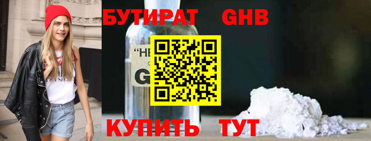Бутират буратино Хасавюрт