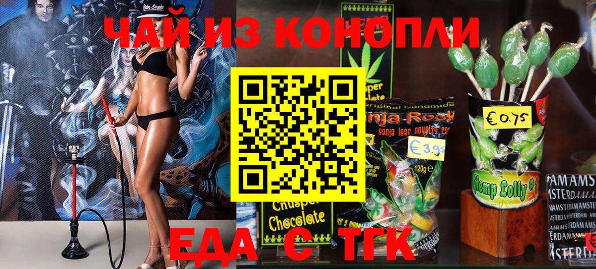 Хасавюрт  Cannafood марихуана  Вход с VPN 