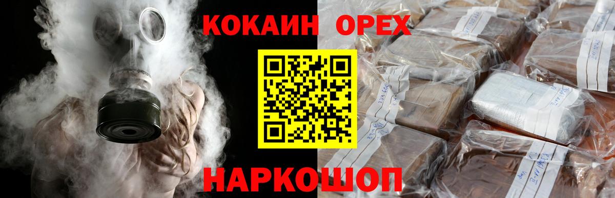 Хасавюрт  COCAIN 99%  Cocaine  Вход с VPN  Кокаин 98% 