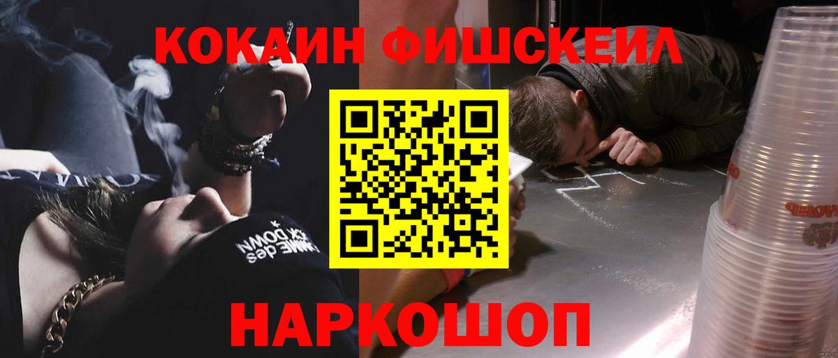 COCAIN FishScale Хасавюрт