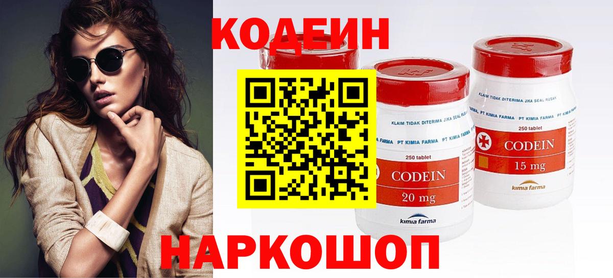 Codein Purple Drank Хасавюрт