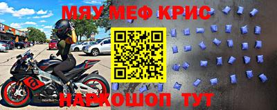 мефедрон Малоярославец