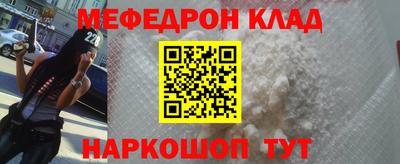 мефедрон Малоярославец