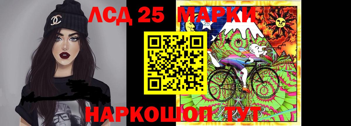 Лсд 25 экстази кислота Хасавюрт