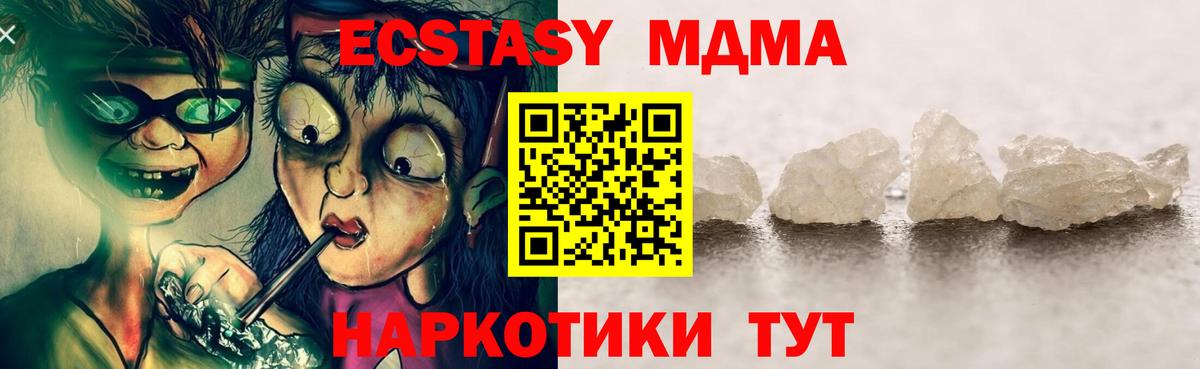 МДМА  MDMA кристаллы  MDMA кристаллы  Вход с VPN  Хасавюрт 