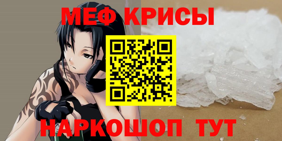 Мефедрон VHQ  Меф VHQ  Вход с VPN  Мефедрон    ONION  Хасавюрт 