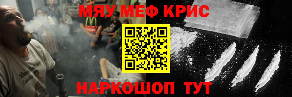 Мефедрон  Хасавюрт