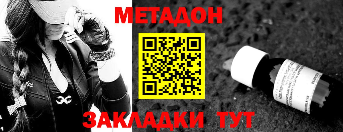 Метадон мёд  Вход с VPN  МЕТАДОН белоснежный  Хасавюрт 