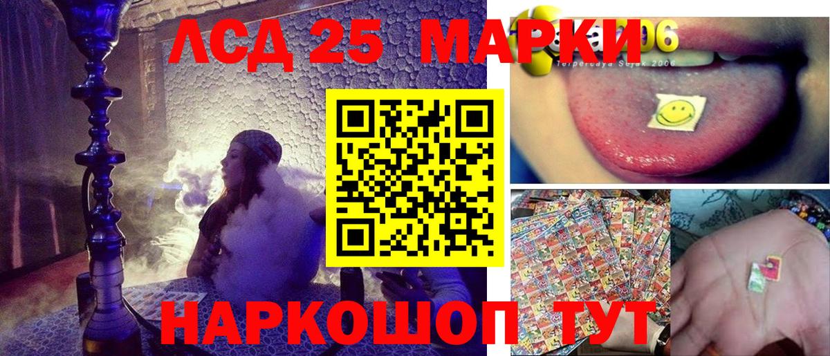 Марки N-bome  Вход с VPN  Хасавюрт  Марки 25I-NBOMe 1,8мг 