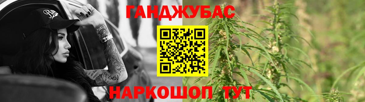 Канабис конопля Хасавюрт
